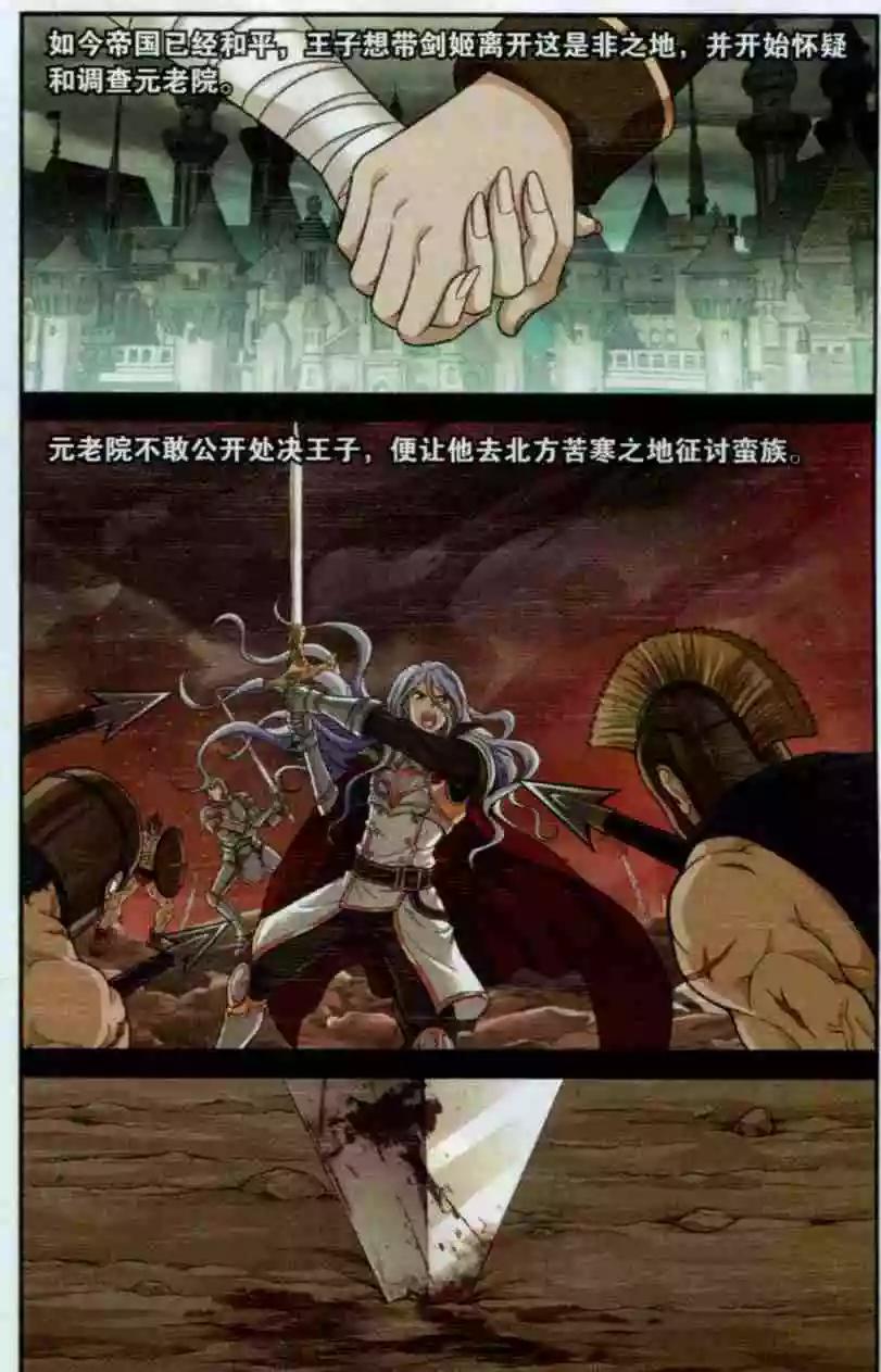 第11话 陨石之力-第9话