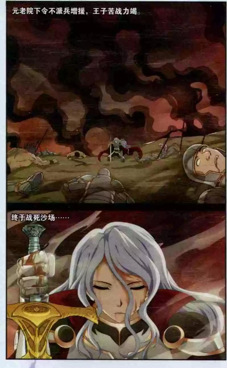 第11话 陨石之力-第9话