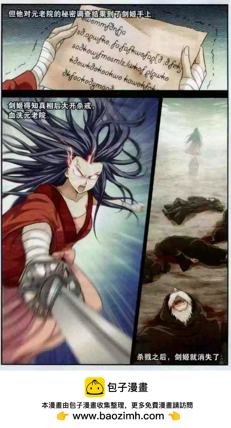 第11话 陨石之力-第9话