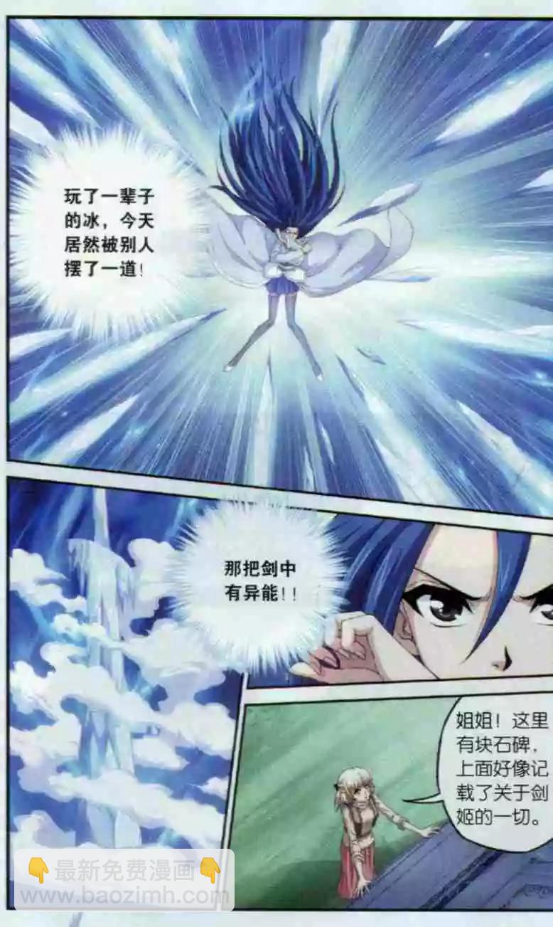 第11话 陨石之力-第9话