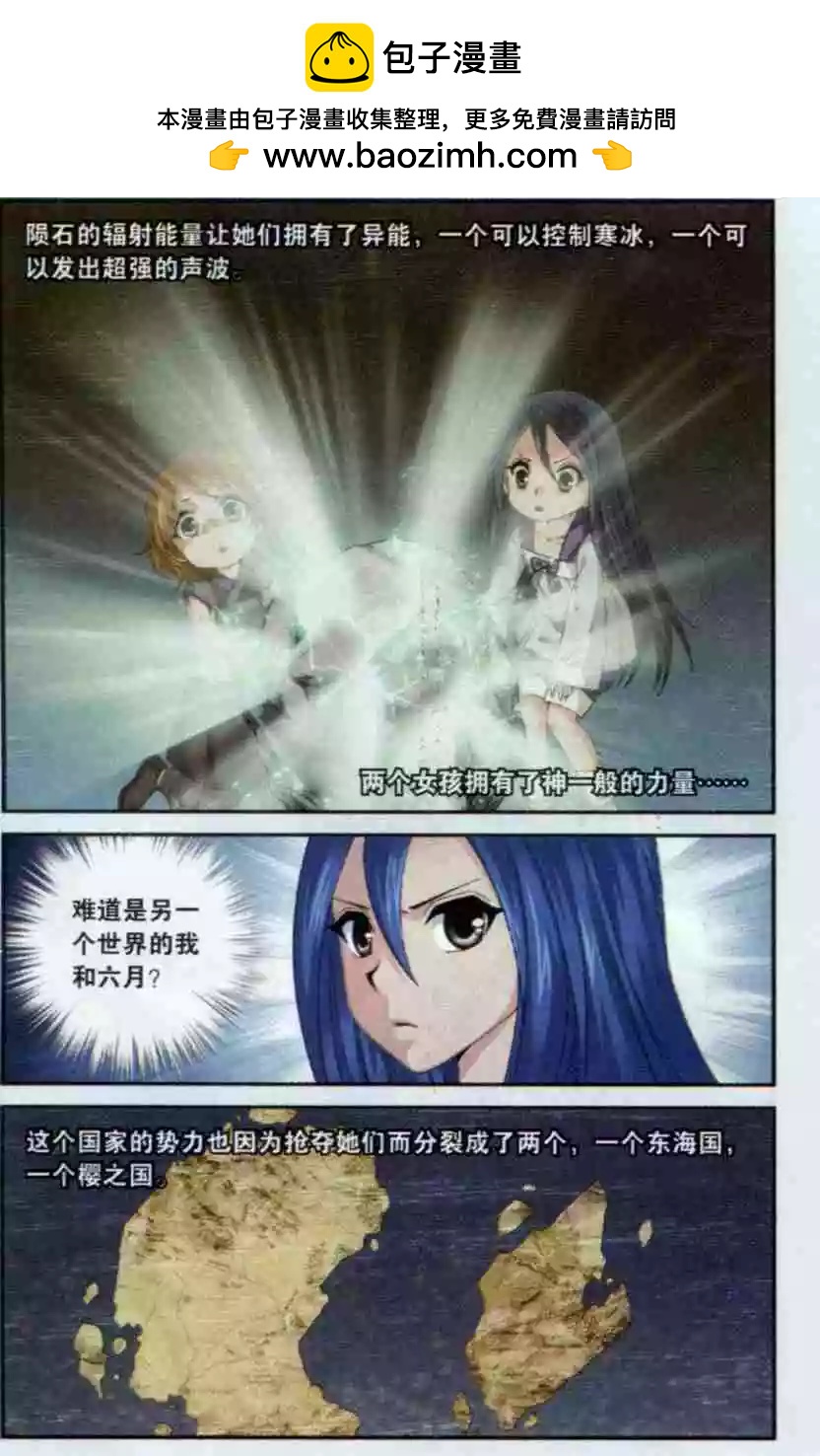 第11话 陨石之力-第9话