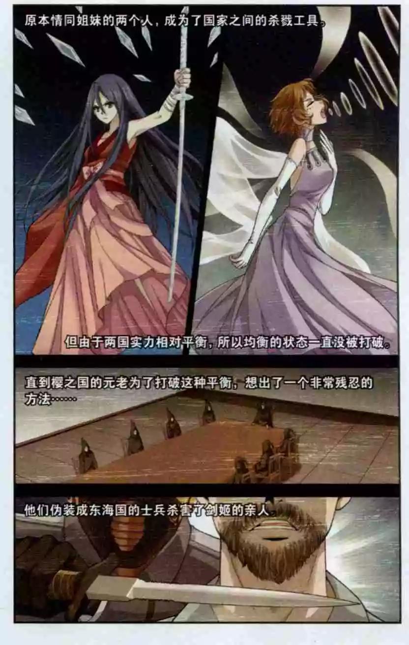 第11话 陨石之力-第9话