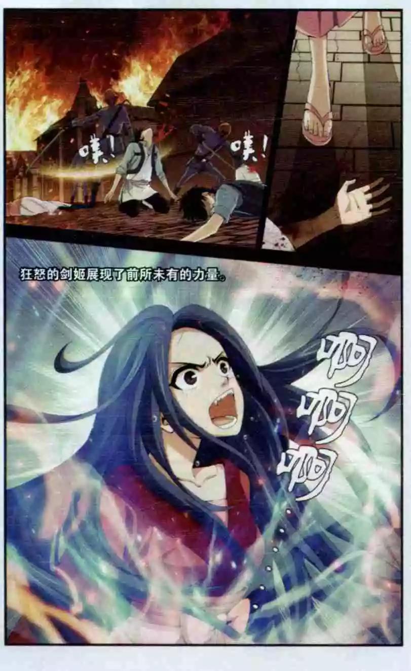 第11话 陨石之力-第9话