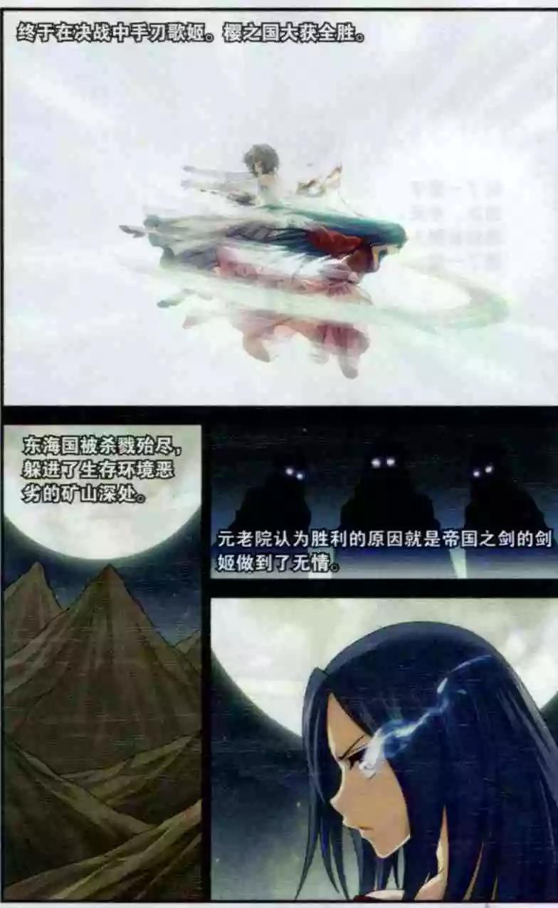 第11话 陨石之力-第9话