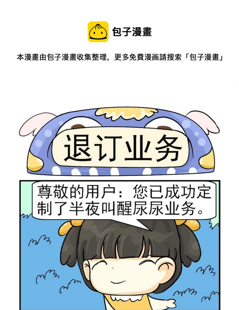 投緣和頭圓 - 3 投緣和頭圓 (3) - 1