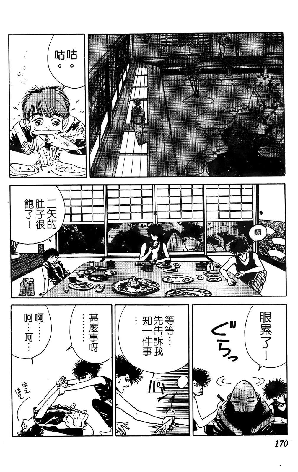 TO-Y - 第02卷(4/4) - 5