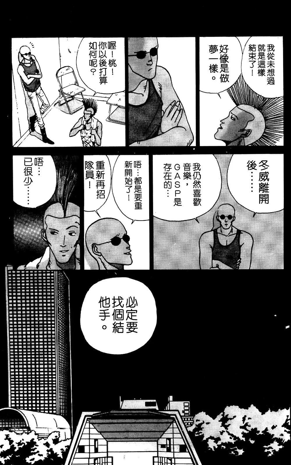 TO-Y - 第02卷(2/4) - 7