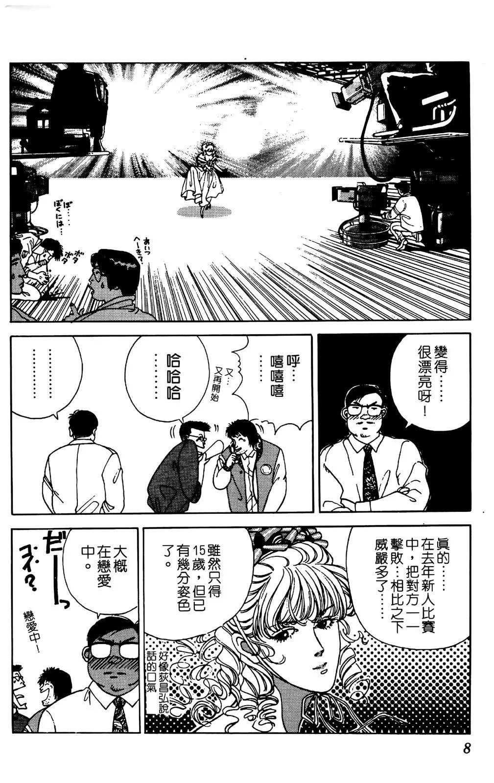TO-Y - 第04卷(1/4) - 3