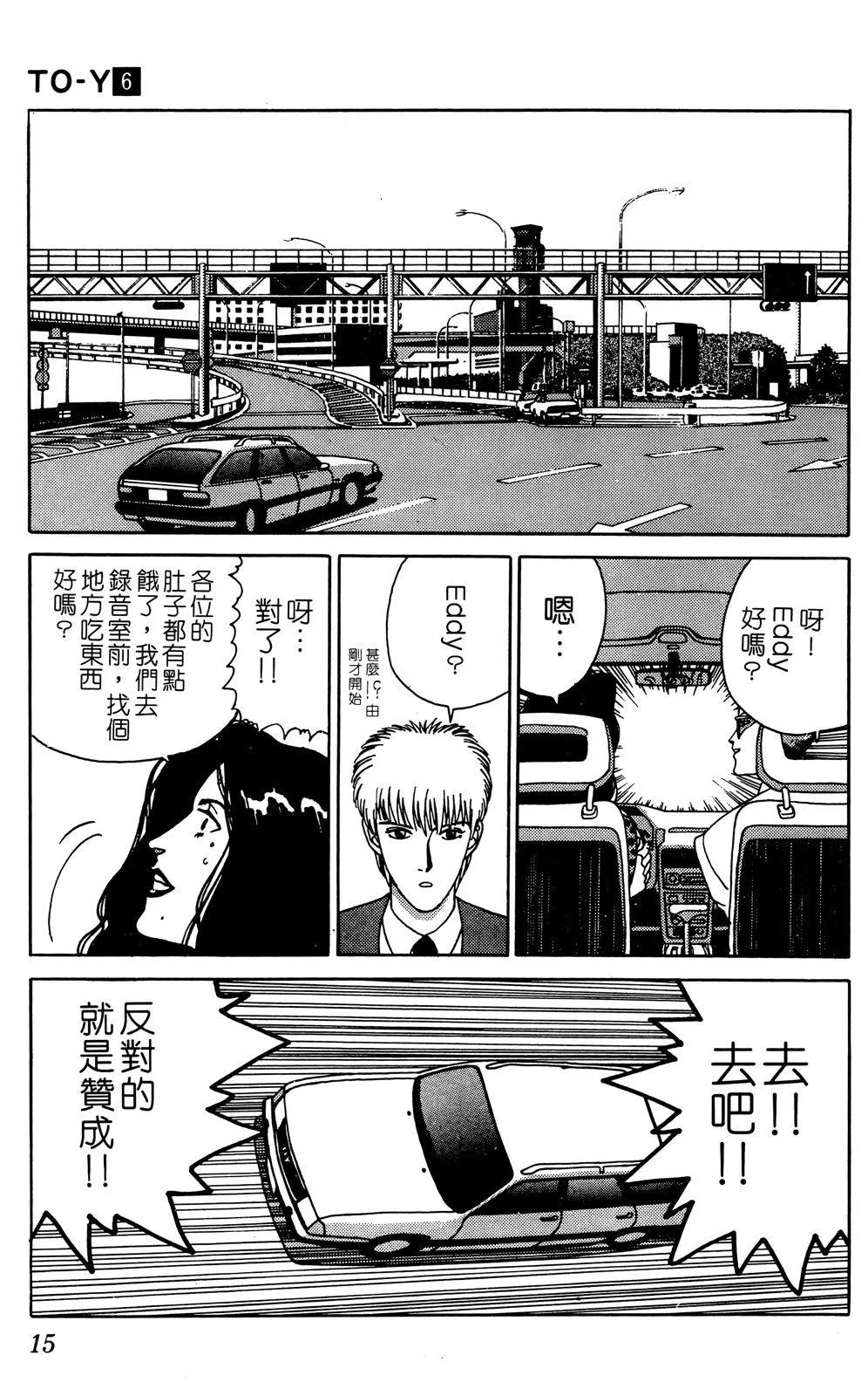 TO-Y - 第06卷(1/4) - 2