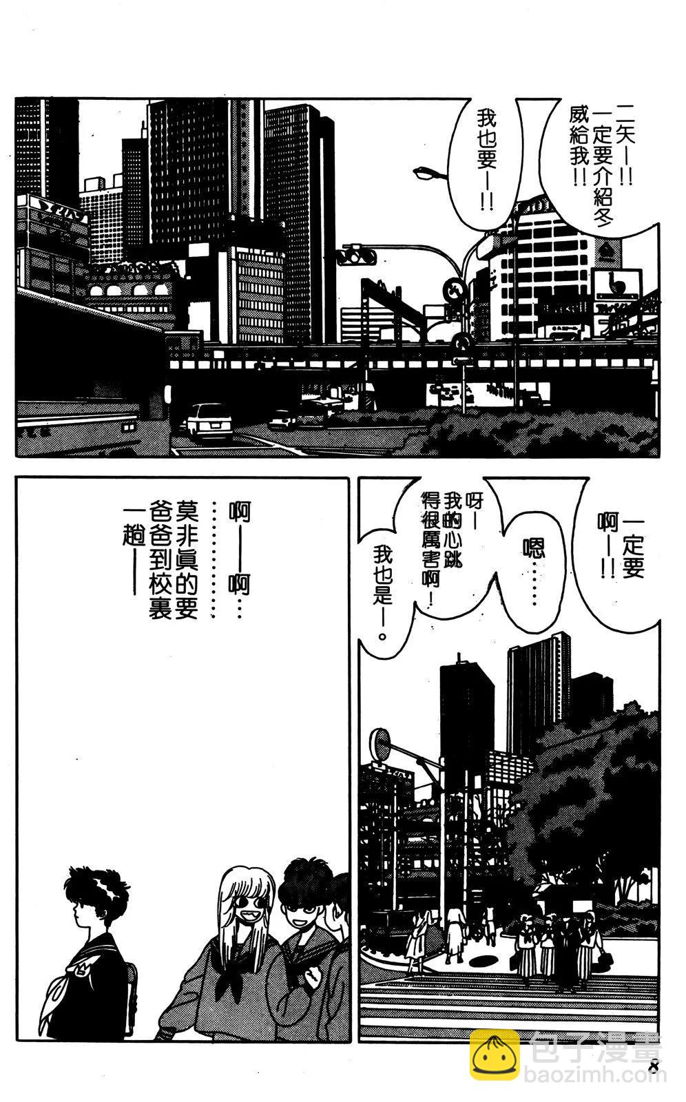 TO-Y - 第08卷(1/4) - 3