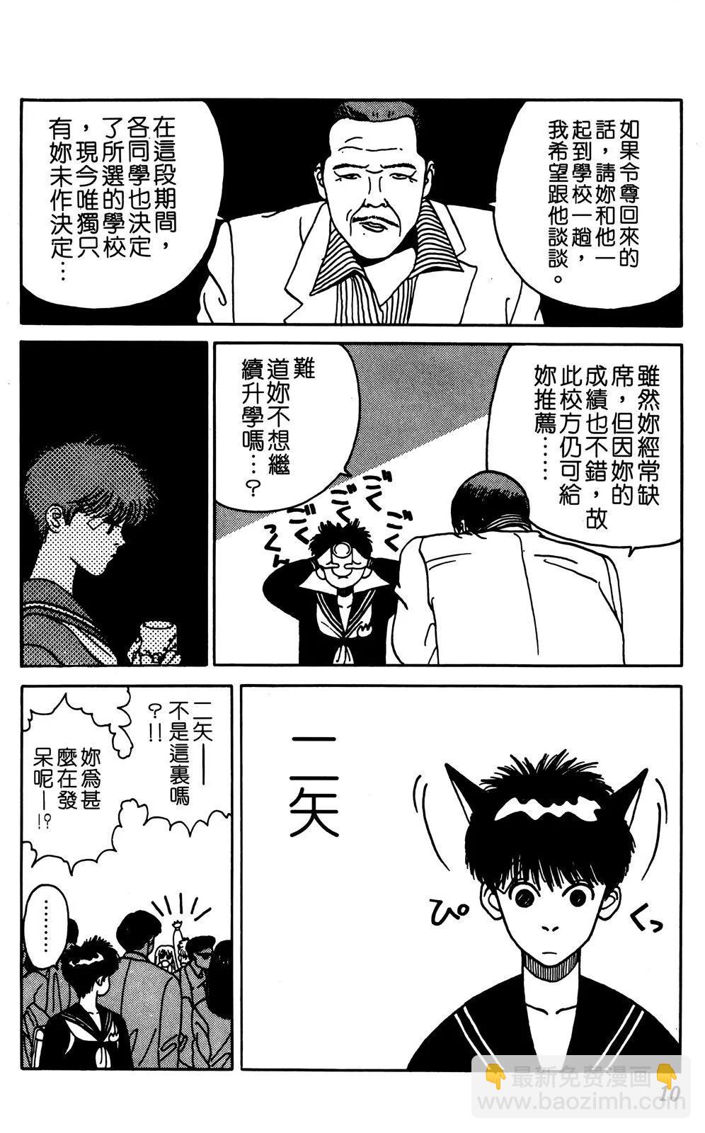 TO-Y - 第08卷(1/4) - 5