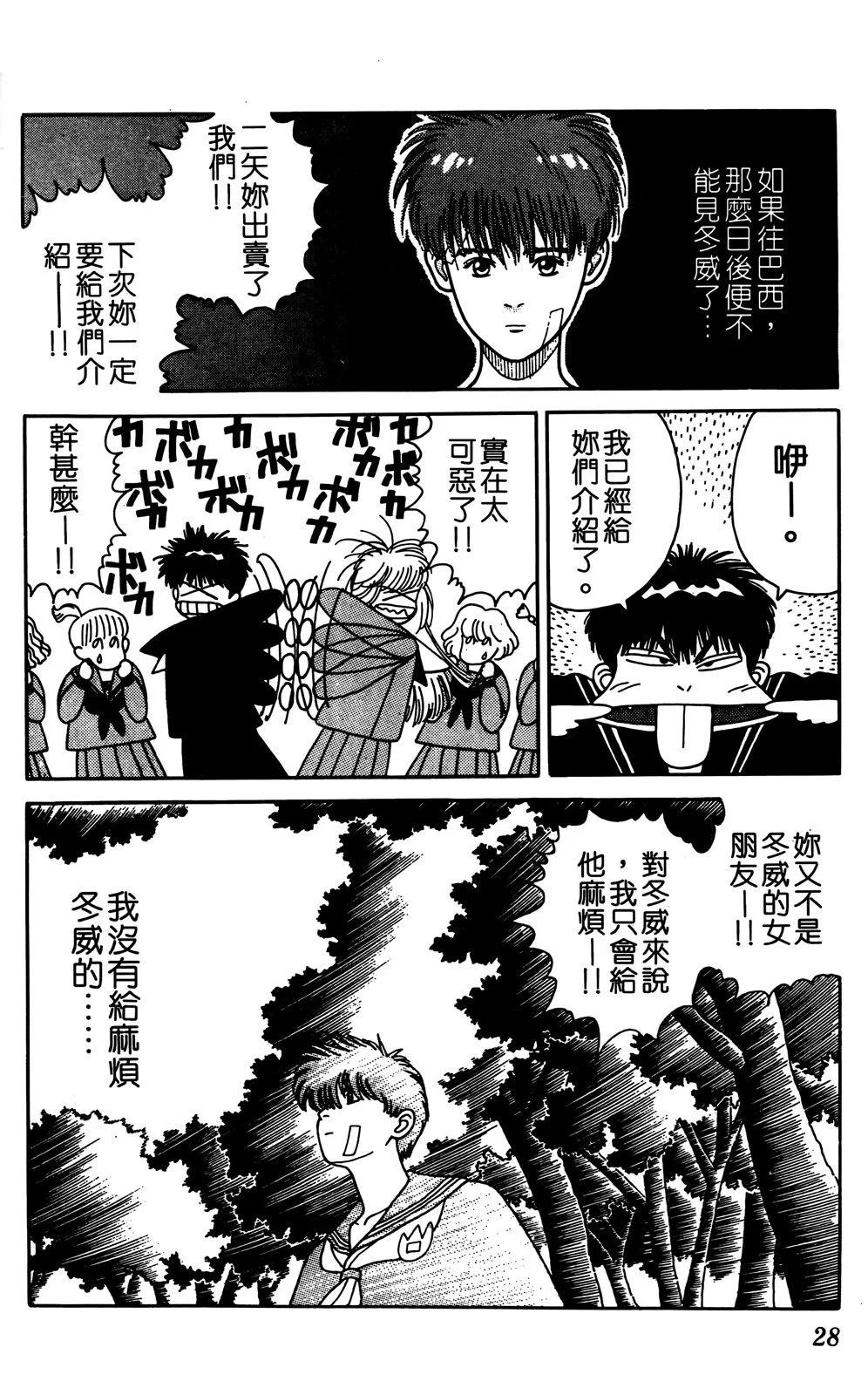 TO-Y - 第08卷(1/4) - 7