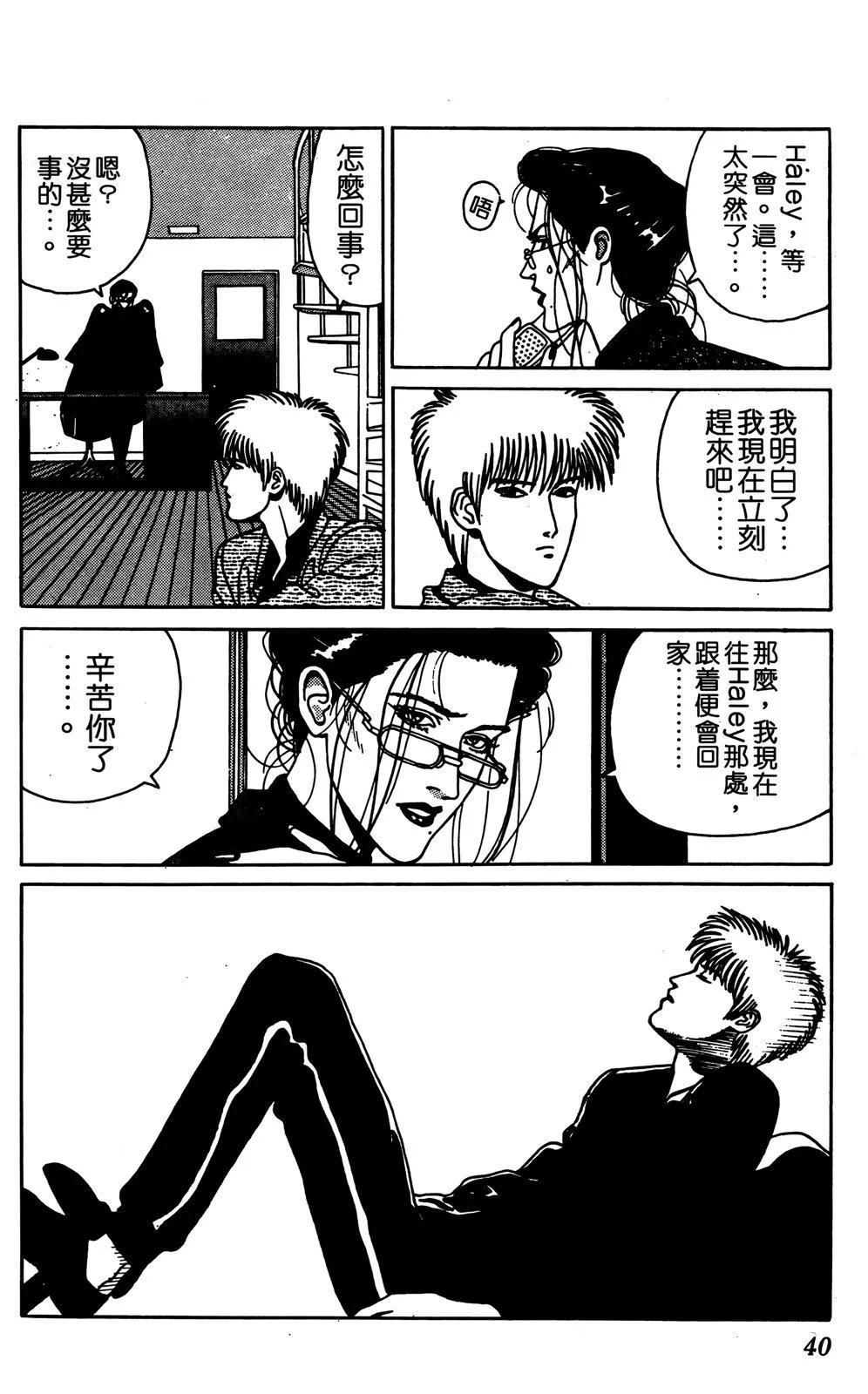 TO-Y - 第08卷(1/4) - 3