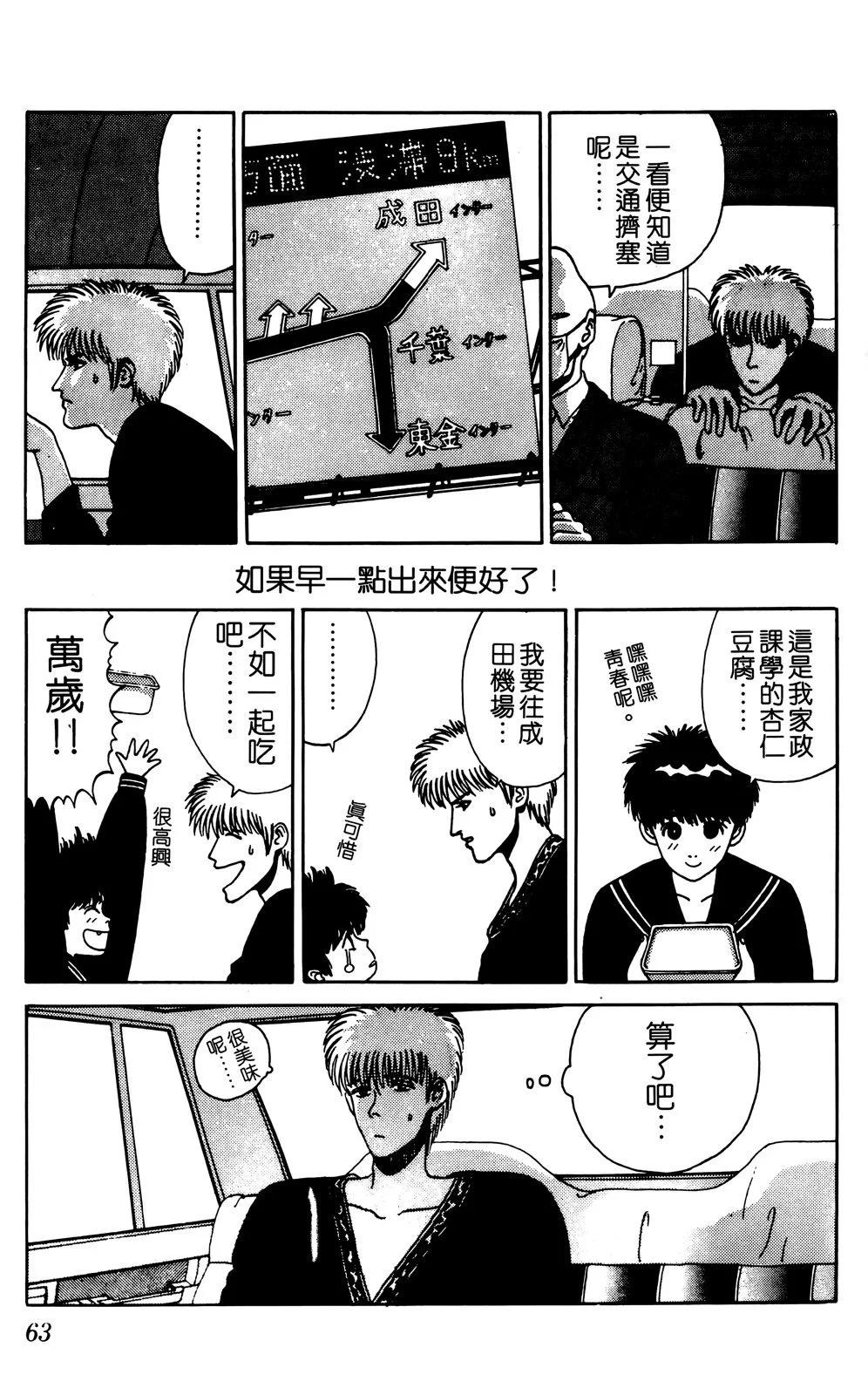 TO-Y - 第08卷(2/4) - 3