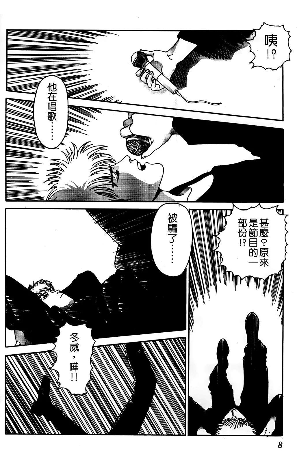 TO-Y - 第10卷(1/4) - 3