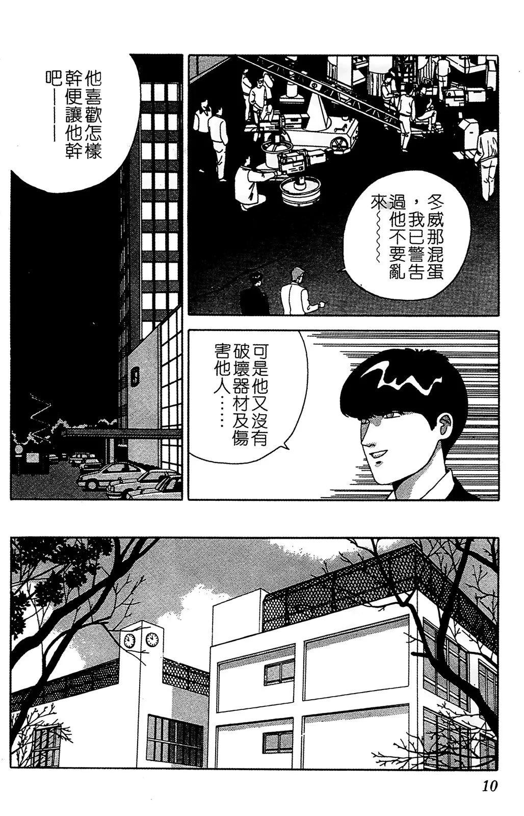 TO-Y - 第10卷(1/4) - 5