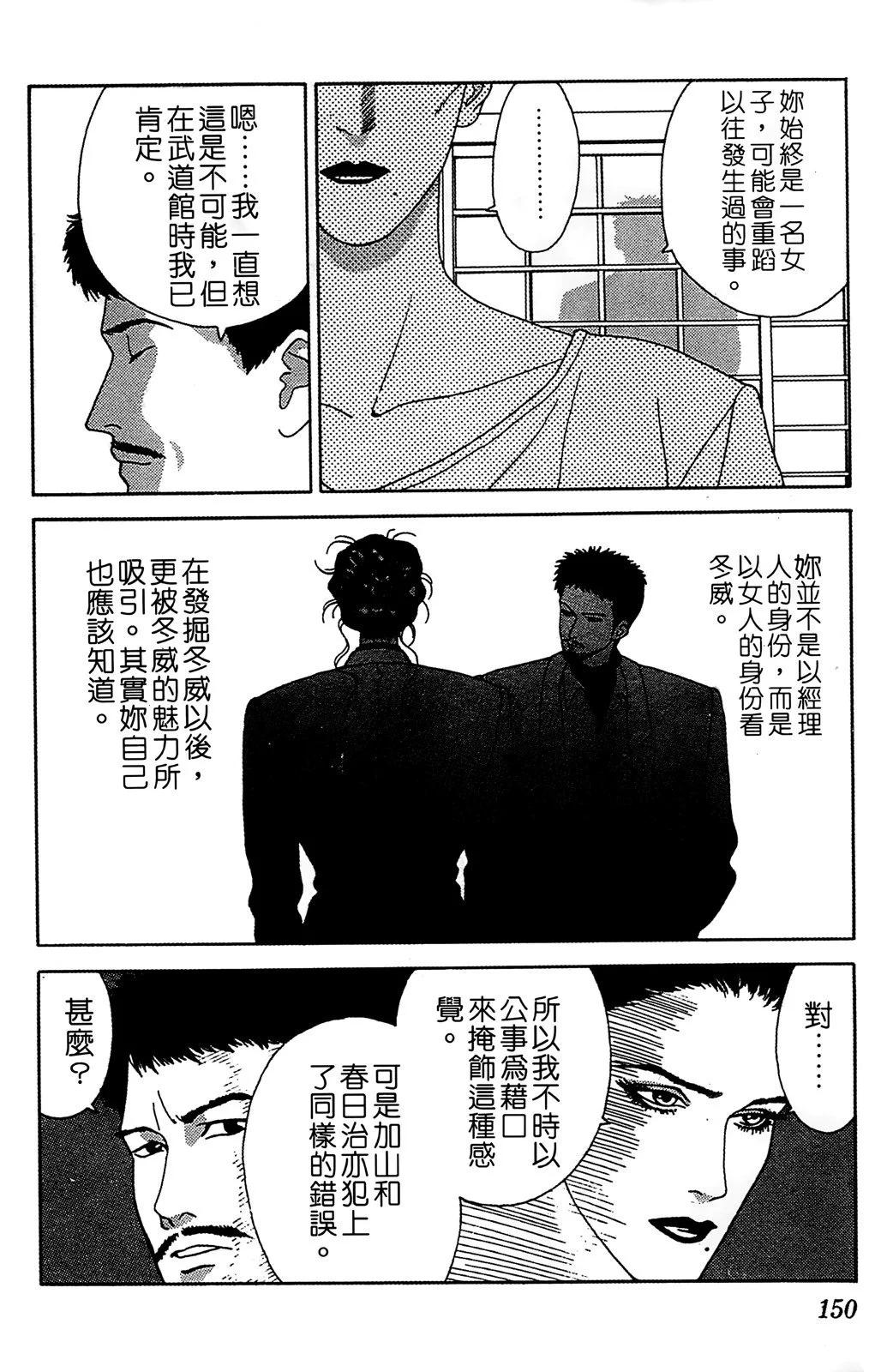 TO-Y - 第10卷(3/4) - 7