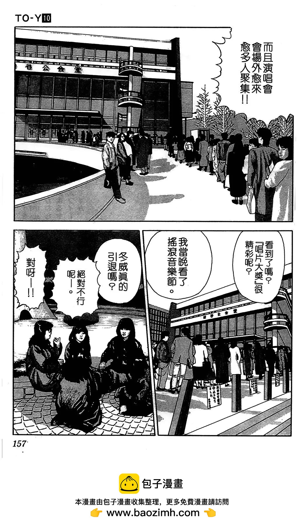 TO-Y - 第10卷(3/4) - 6