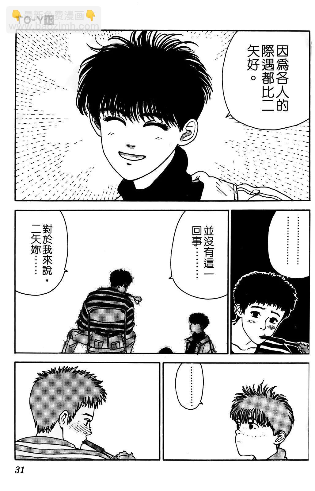 TO-Y - 第10卷(1/4) - 7
