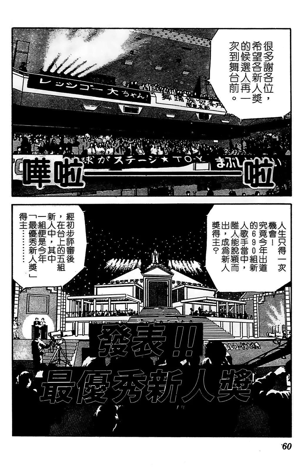 TO-Y - 第10卷(2/4) - 6