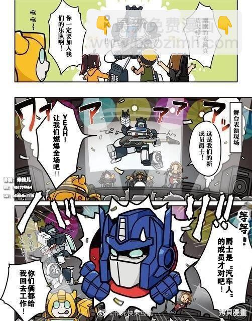 TRANSFORMERS GO! GO! - web03話 - 1