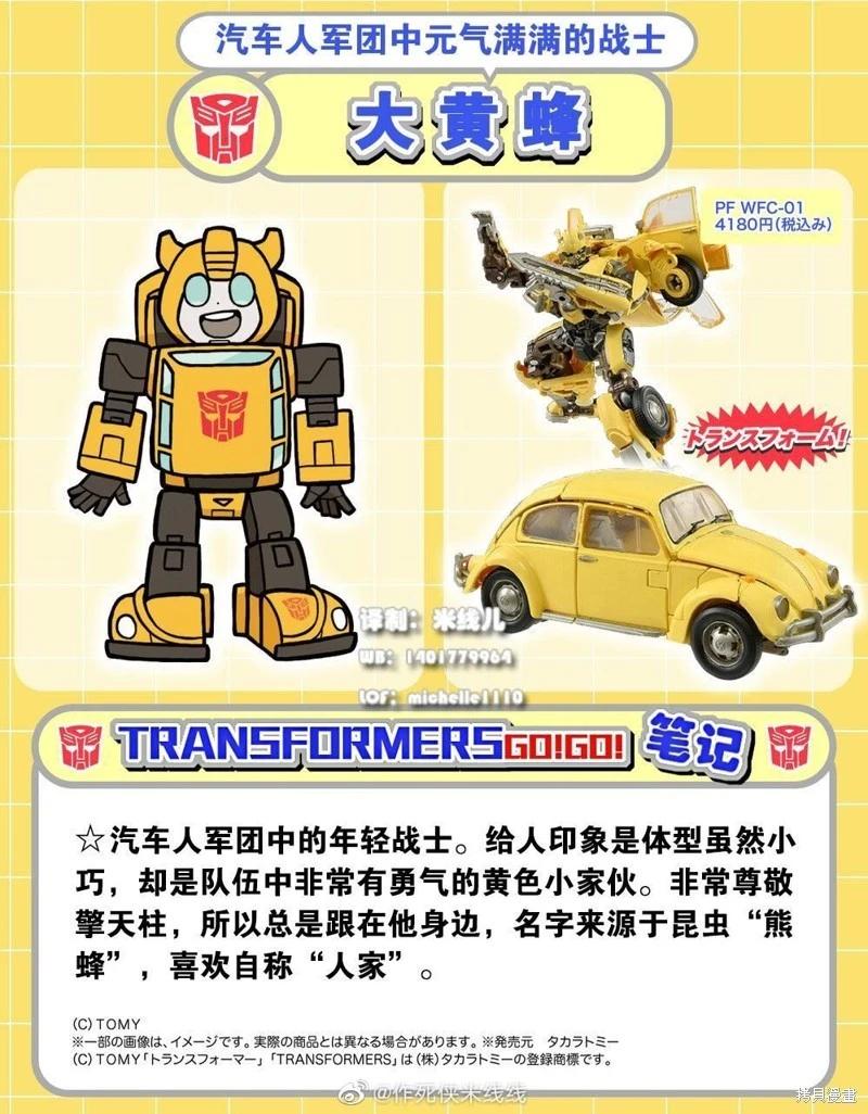 TRANSFORMERS GO! GO! - web09話 - 1