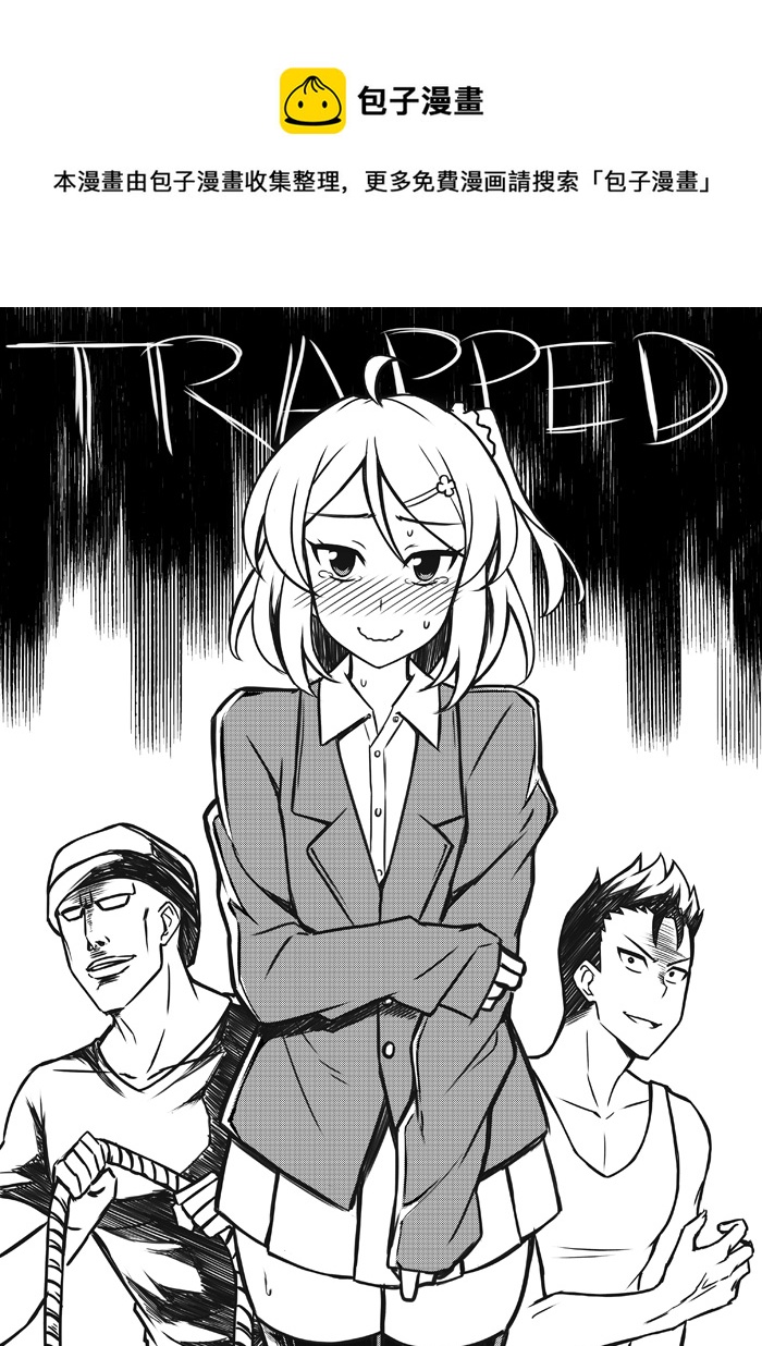 Trapped - 短篇 - 1