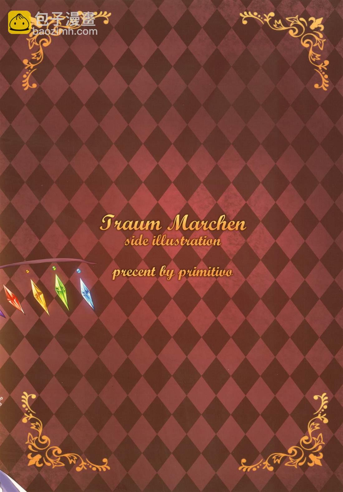 Traum Marchen - 第1話 - 4