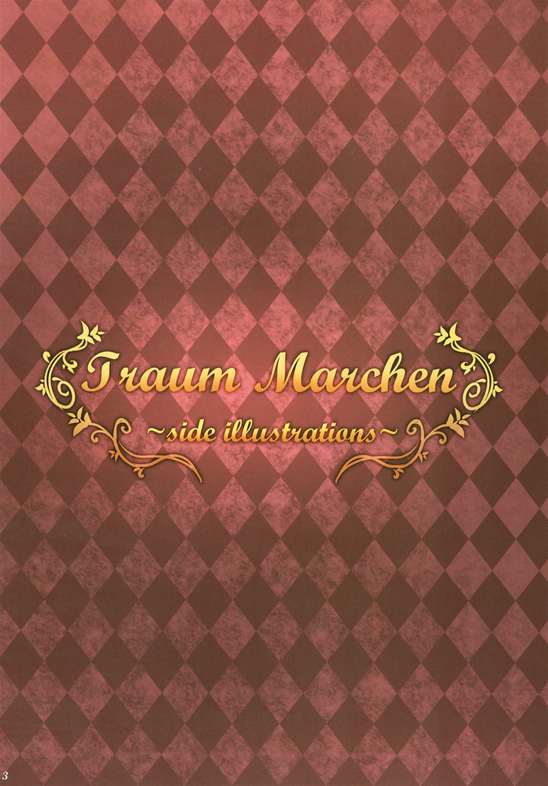 Traum Marchen - 第1話 - 3