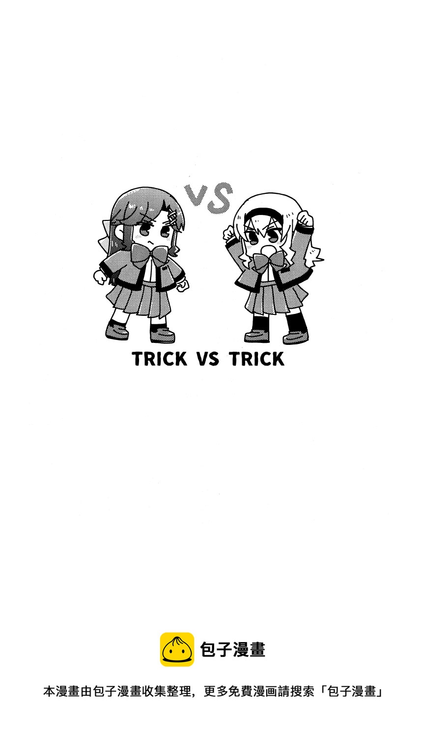 Trick VS Trick - 第1话 - 4