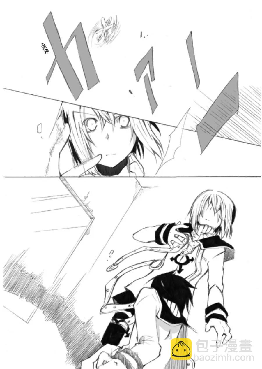 TRIGGER - 第01話 - 5
