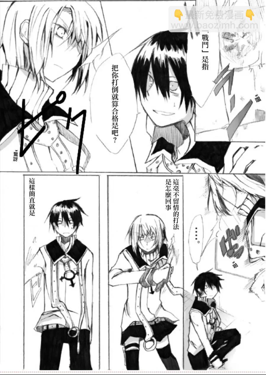 TRIGGER - 第01話 - 6