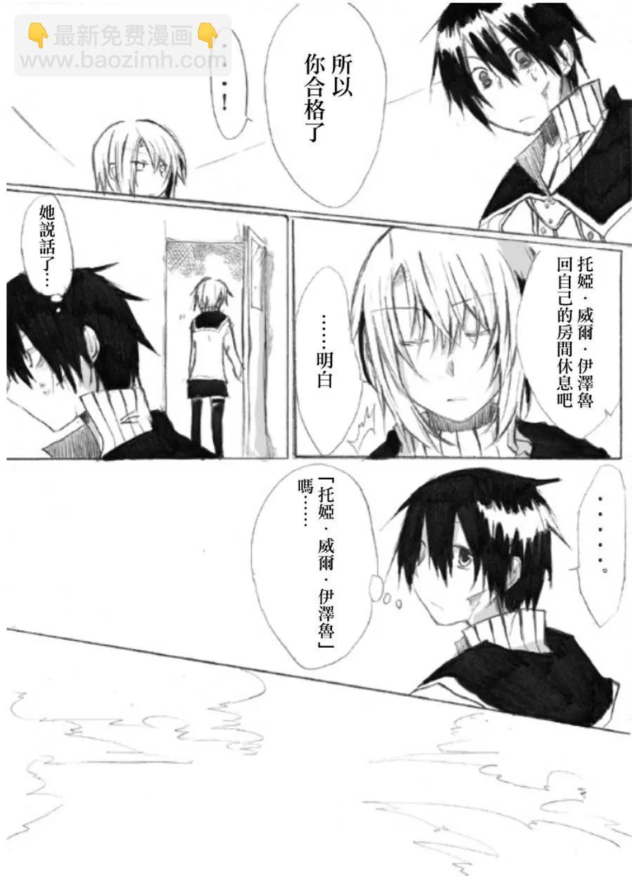TRIGGER - 第01話 - 4