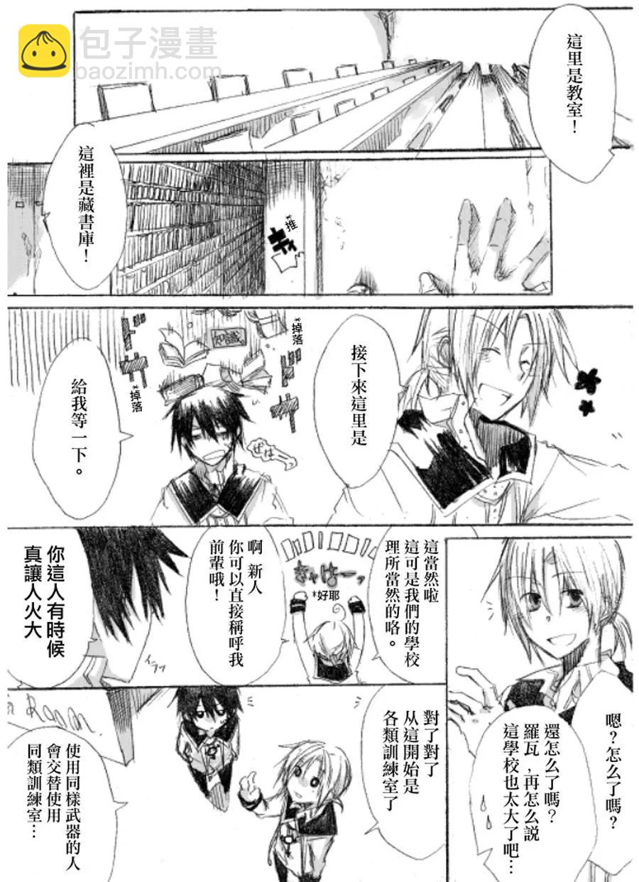 TRIGGER - 第01話 - 5
