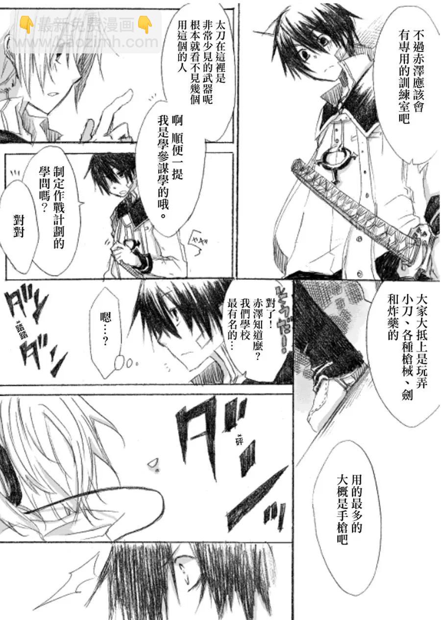TRIGGER - 第01話 - 6