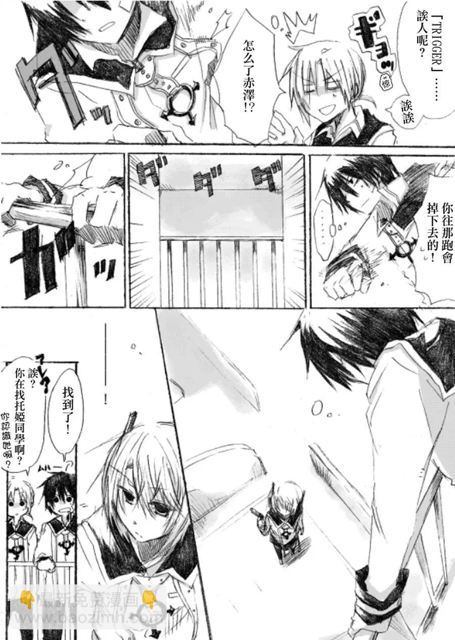 TRIGGER - 第01話 - 1