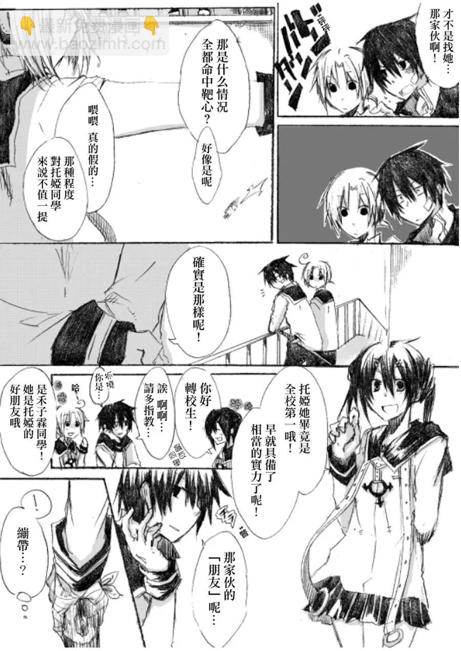 TRIGGER - 第01話 - 2
