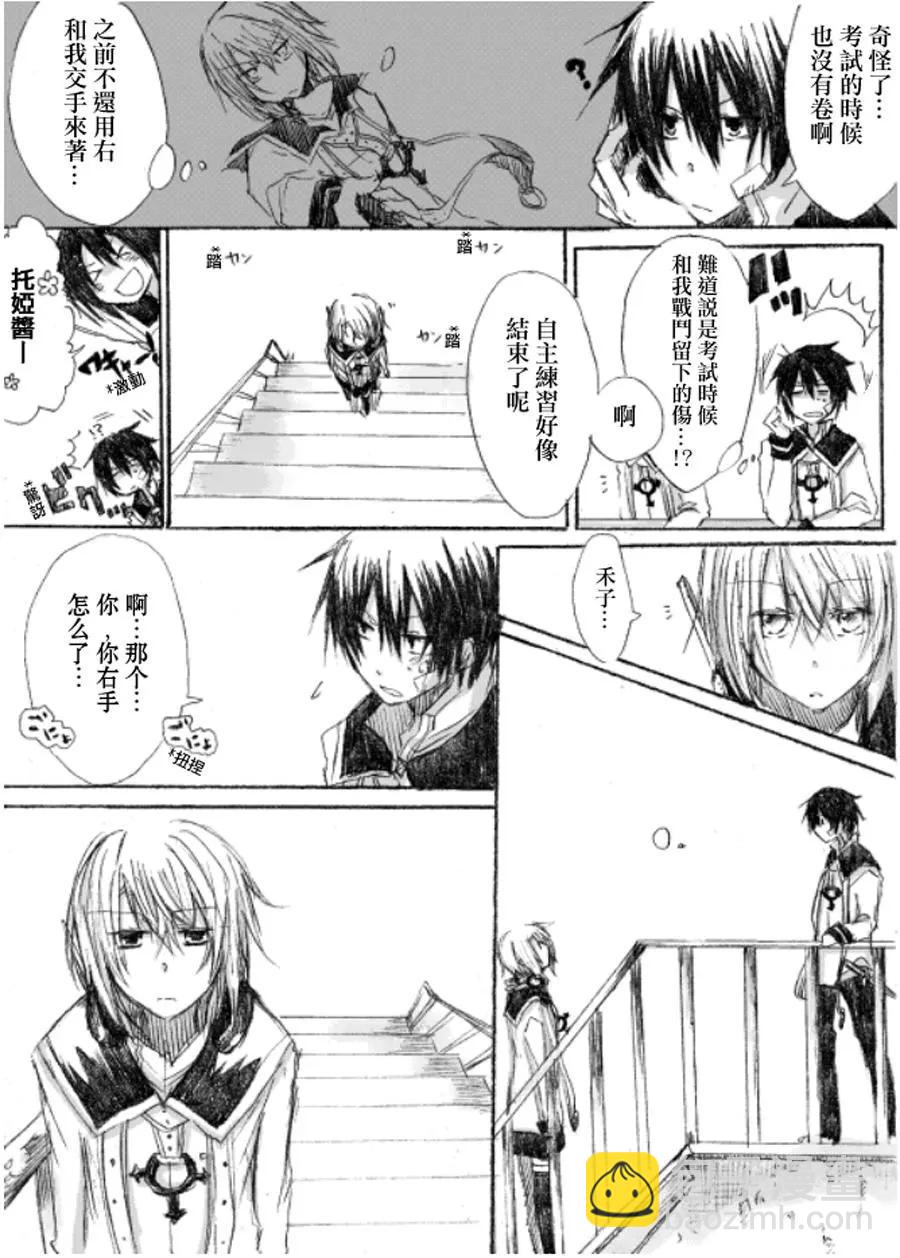 TRIGGER - 第01話 - 3