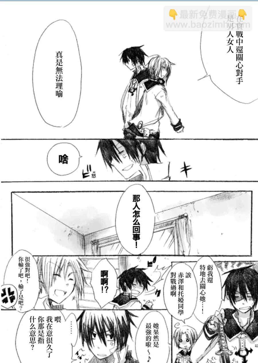 TRIGGER - 第01話 - 4