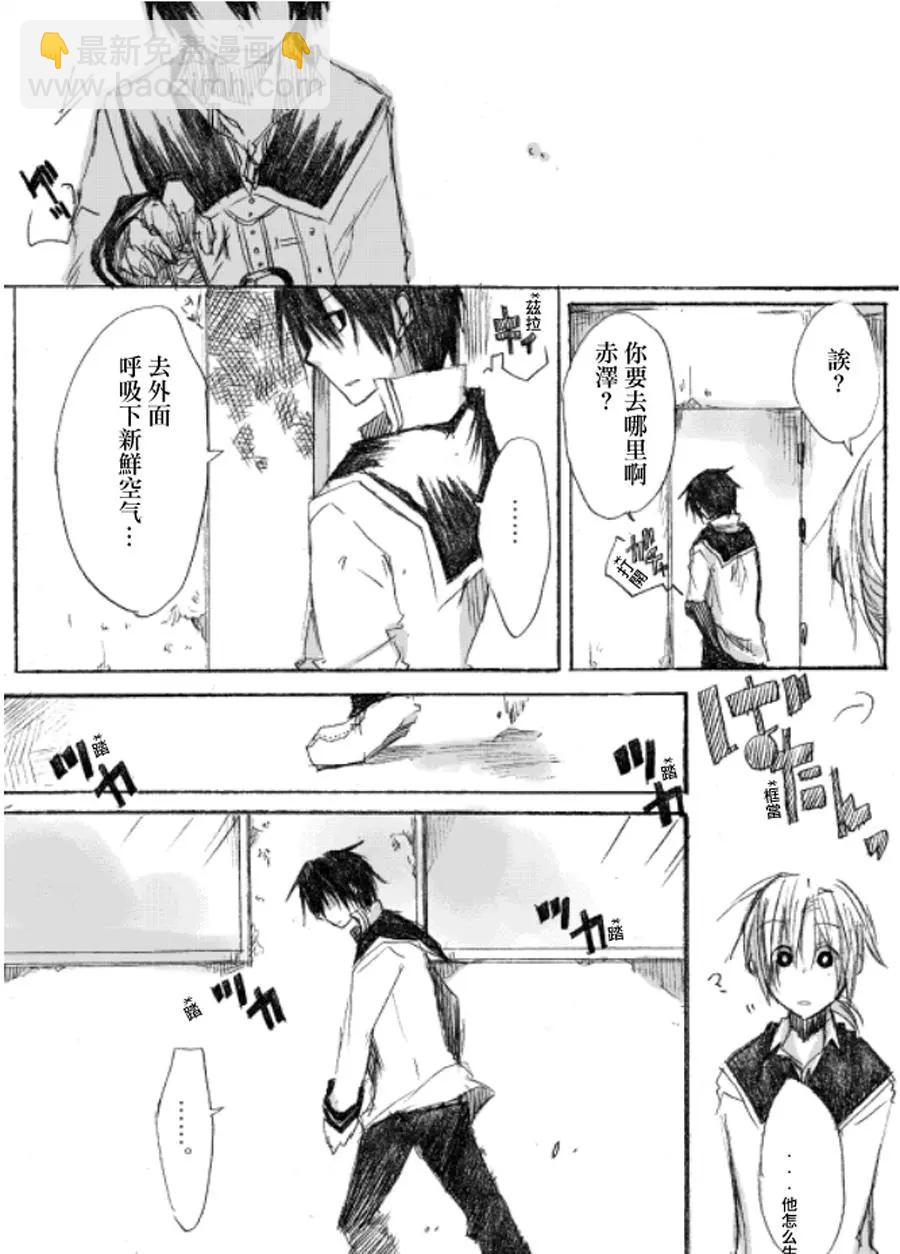 TRIGGER - 第01話 - 6