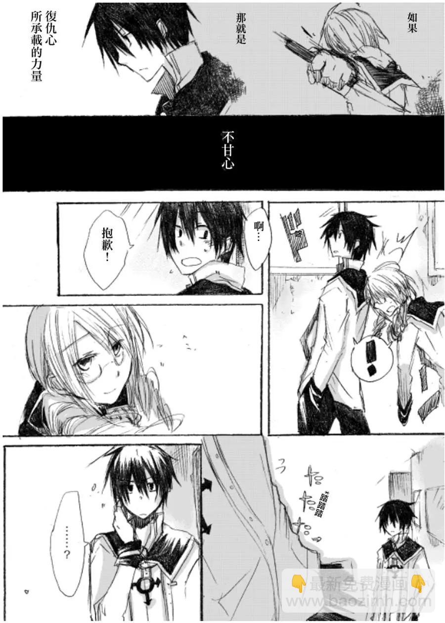 TRIGGER - 第01話 - 1