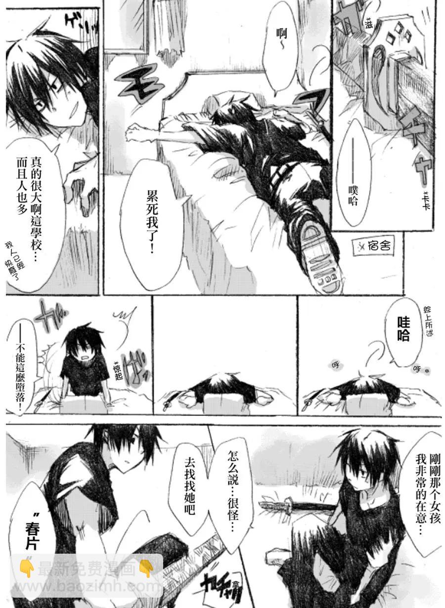 TRIGGER - 第01話 - 2
