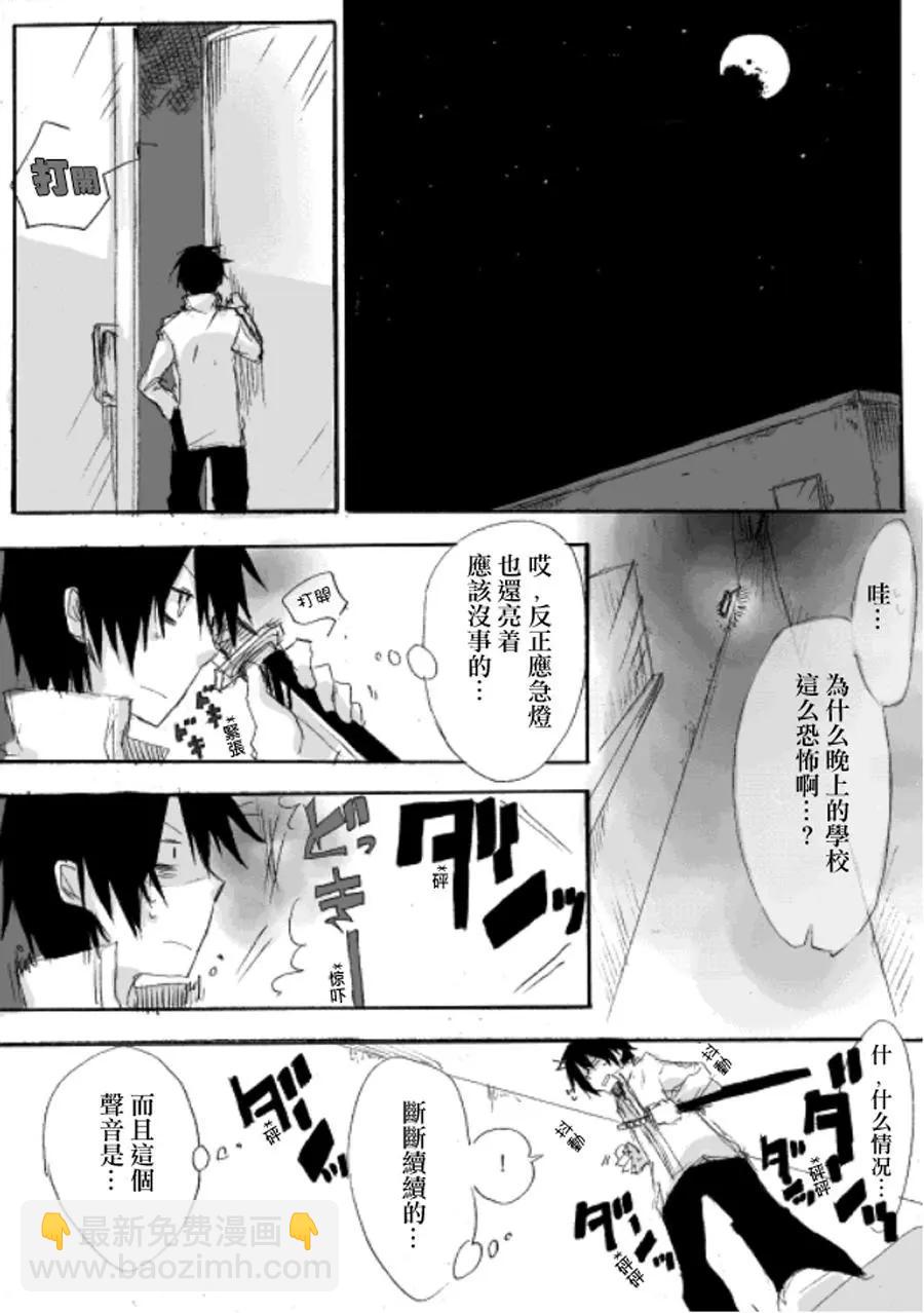 TRIGGER - 第01話 - 3