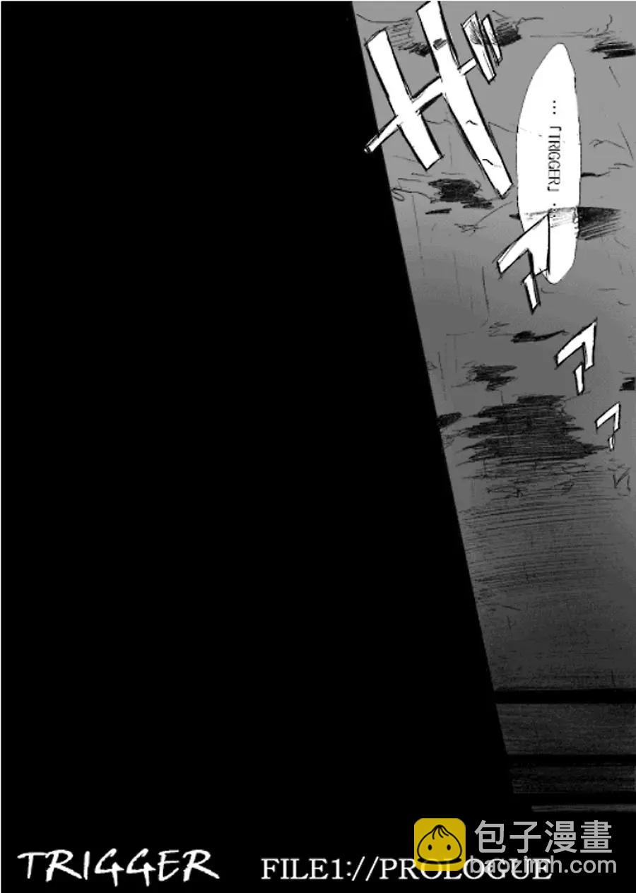 TRIGGER - 第01話 - 3