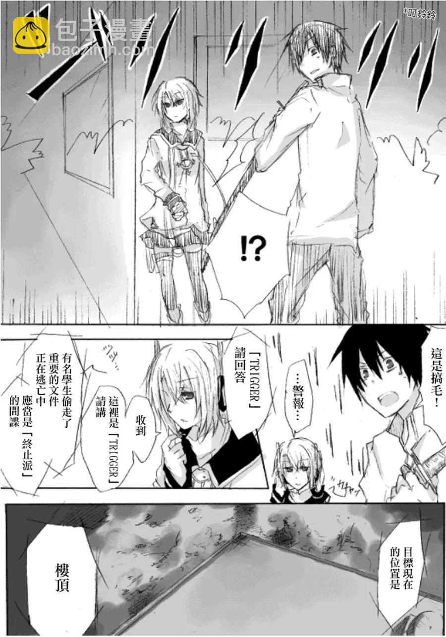 TRIGGER - 第01話 - 6