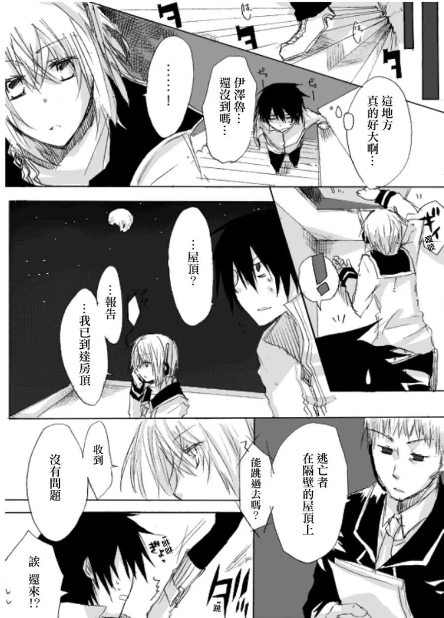 TRIGGER - 第01話 - 2
