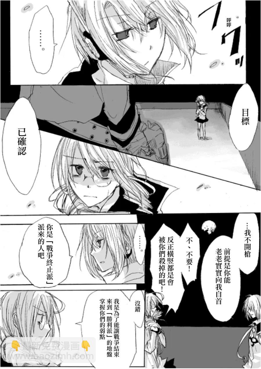 TRIGGER - 第01話 - 4