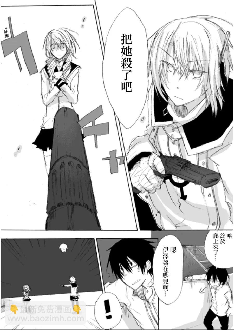 TRIGGER - 第01話 - 6