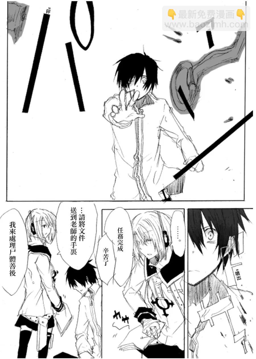 TRIGGER - 第01話 - 2
