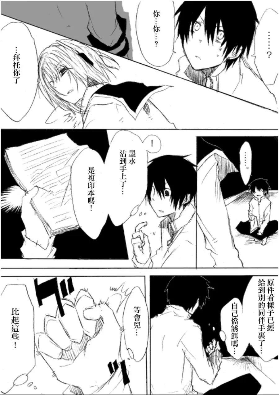 TRIGGER - 第01話 - 3